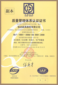 質(zhì)量管理認證注冊資格通知書